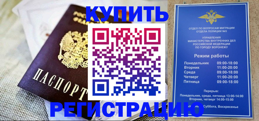 временная регистрация 2025 в Миллерово
