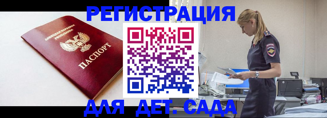 временная регистрация в Миллерово