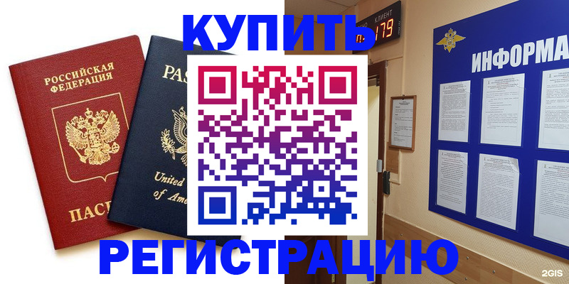 регистрация в Миллерово