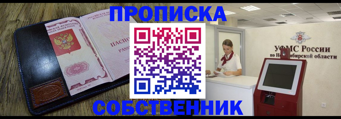 прописка гарантия в Миллерово